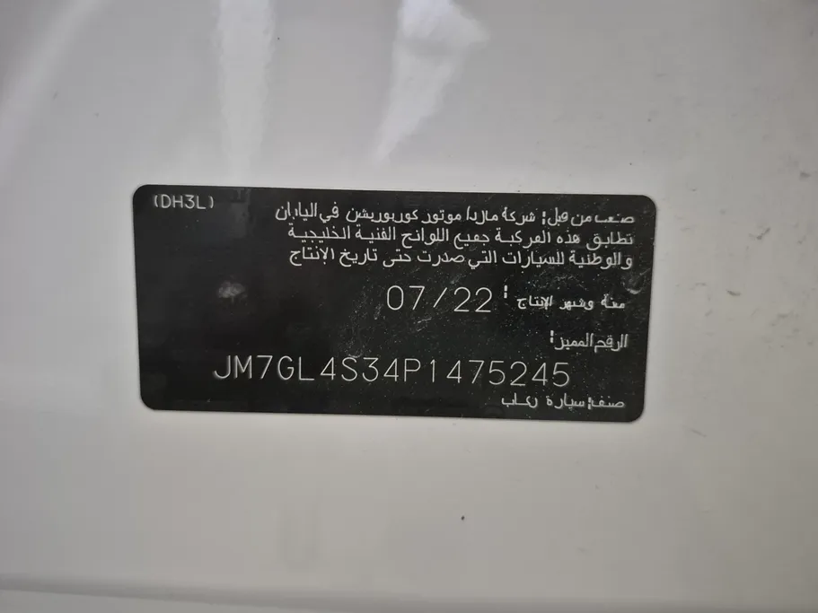 مازدا 6 Skyactive G 2023 