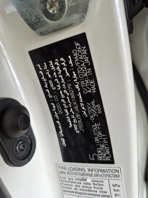 تويوتا برادو TXL 2020 