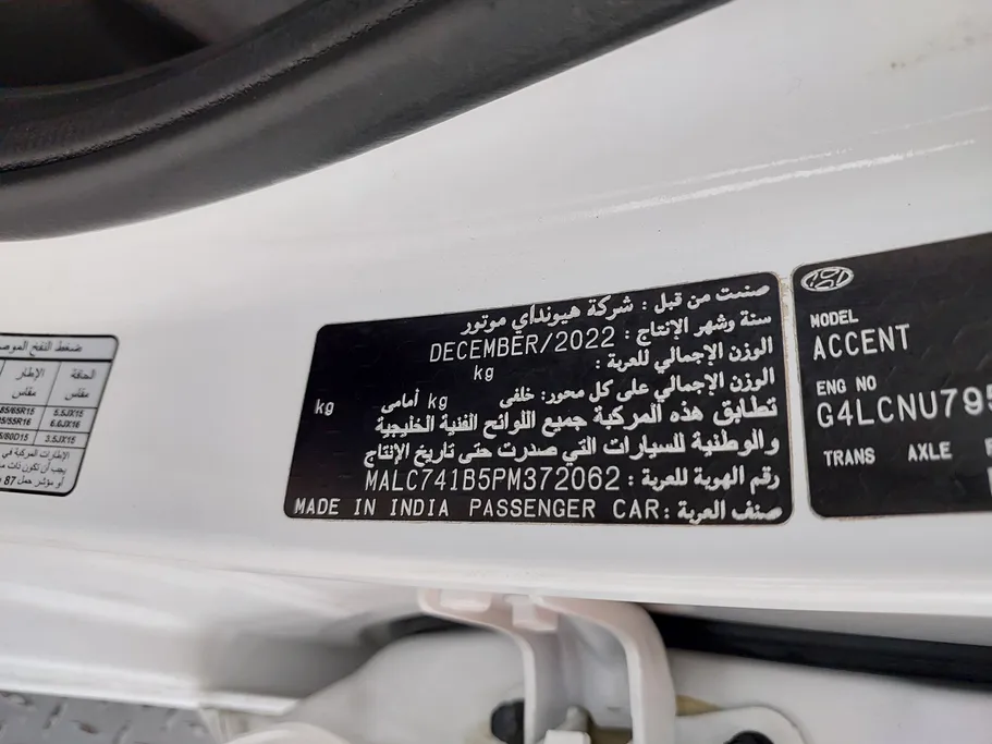 2023 Hyundai Accent Smart 
