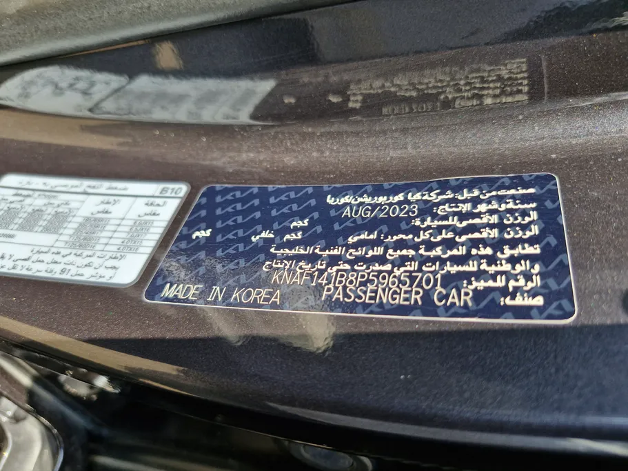 كيا سيراتو L 2023 