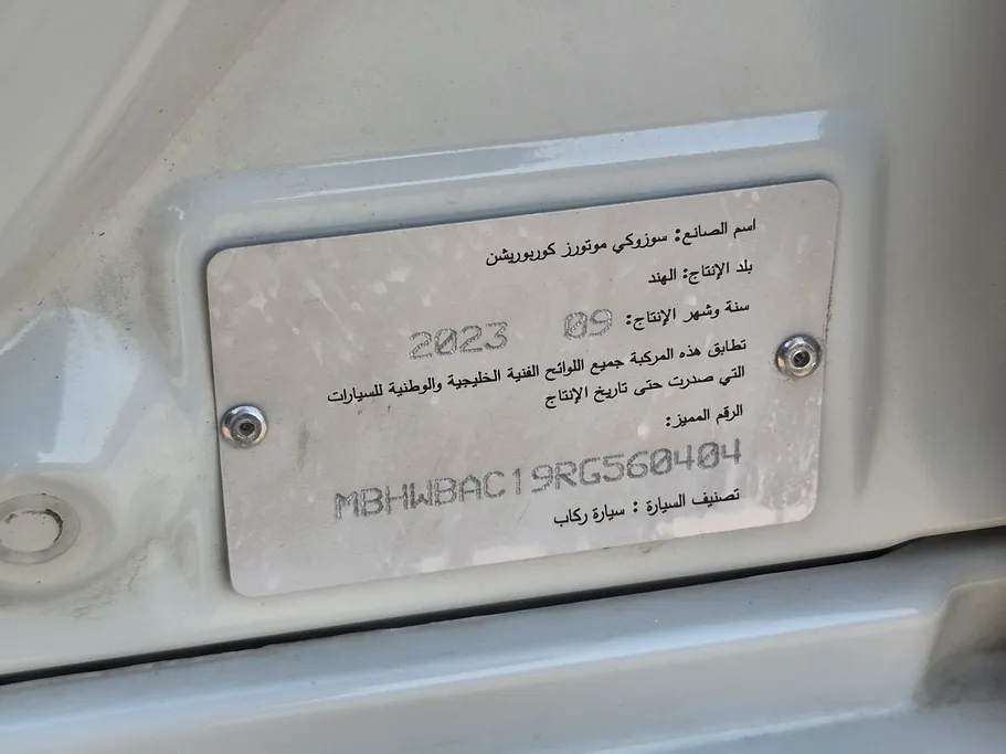 سوزوكي بالينو GL 2024 