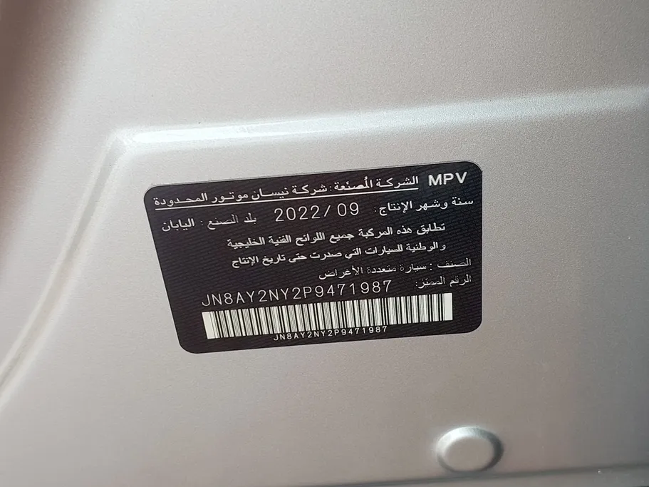 2023 Nissan Patrol Titanium 