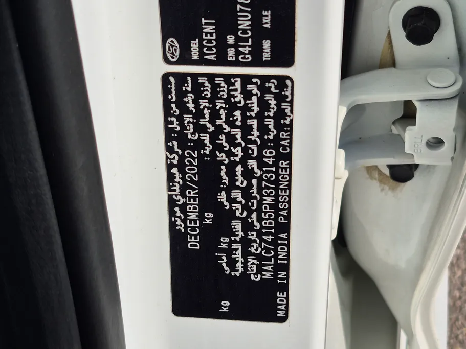 2023 Hyundai Accent Smart 