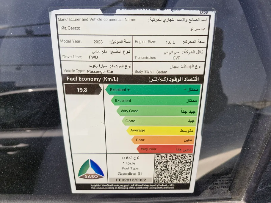 كيا سيراتو L 2023 