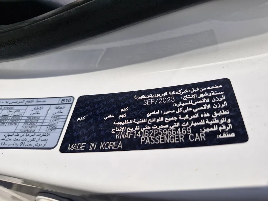 كيا سيراتو L 2023 