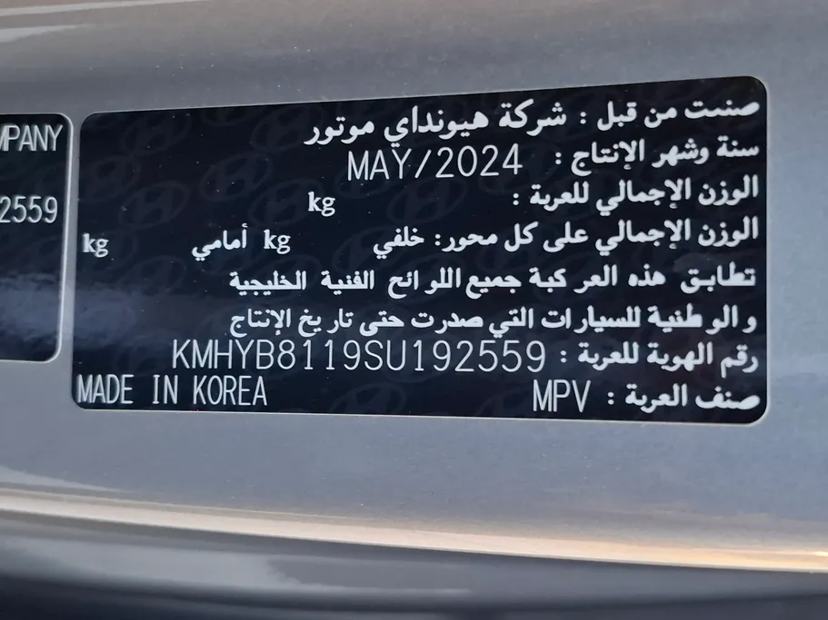 2025 Hyundai Staria Van 