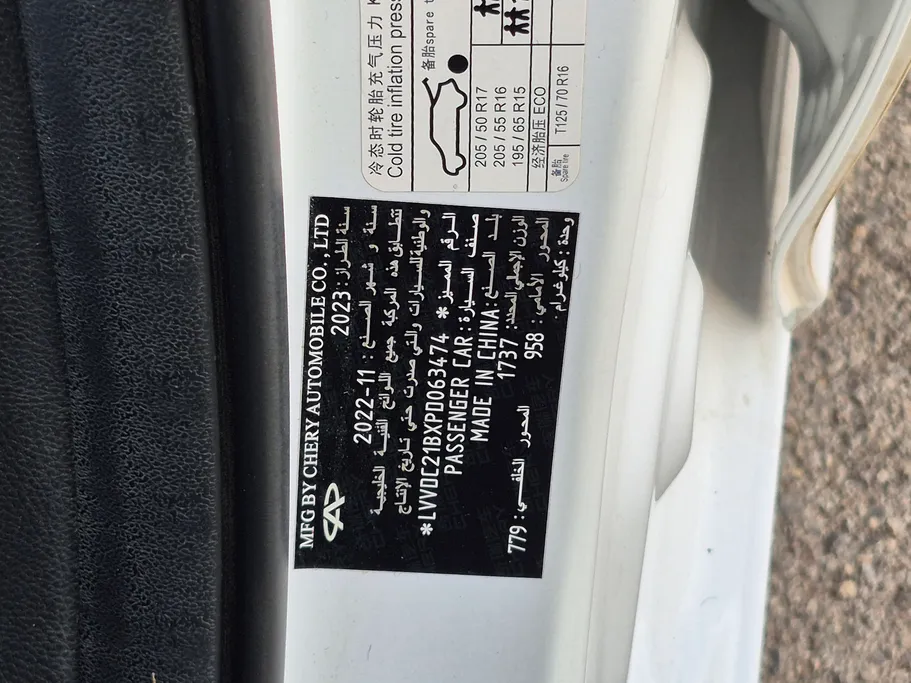 2023 Chery Arrizo 5 Comfort 