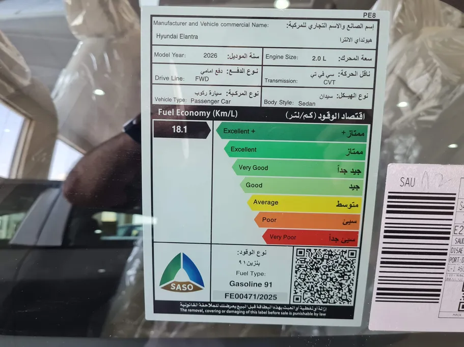 هيونداي النترا سمارت صيني 2026 