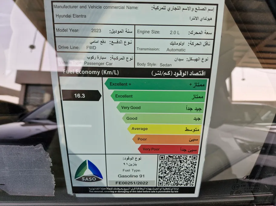 2023 Hyundai Elantra Smart 