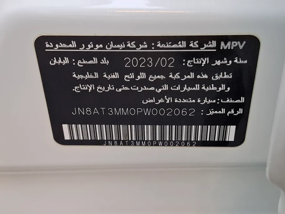 نيسان أكس تريل SV Plus 2023 