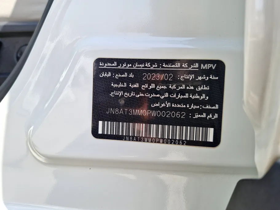 نيسان أكس تريل SV Plus 2023 