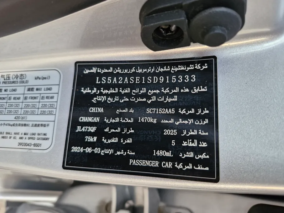 2025 Changan Alsvin Full Option 
