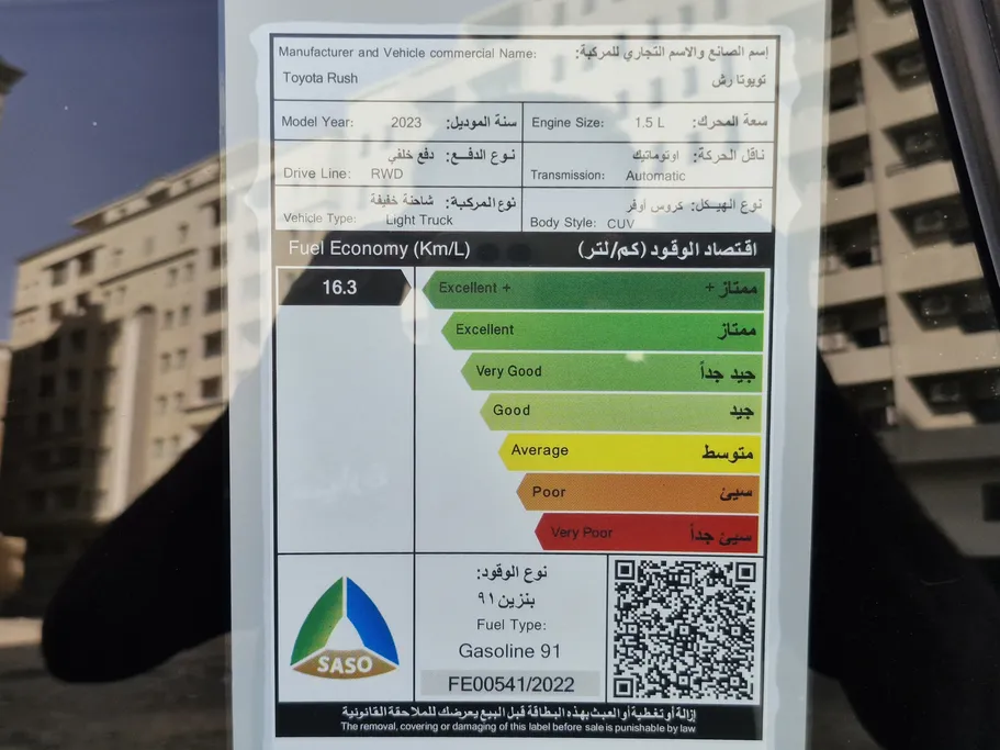 تويوتا راش GL 2023 