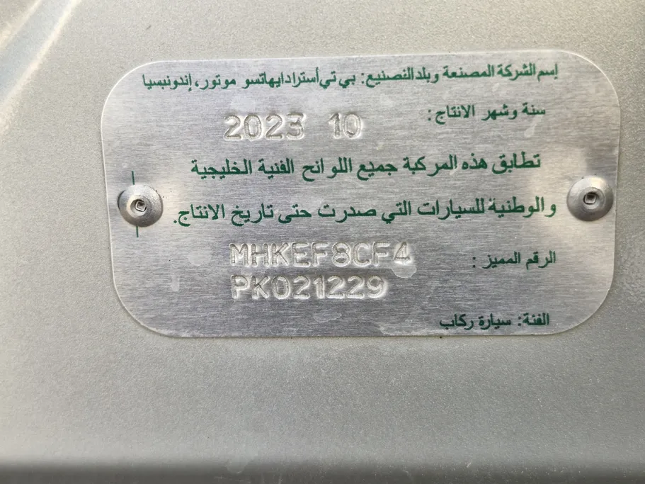 تويوتا راش GL 2023 