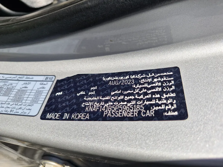 2023 Kia Cerato L 
