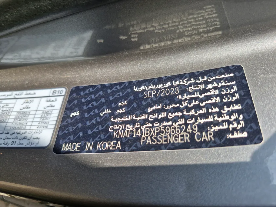 2023 Kia Cerato L 
