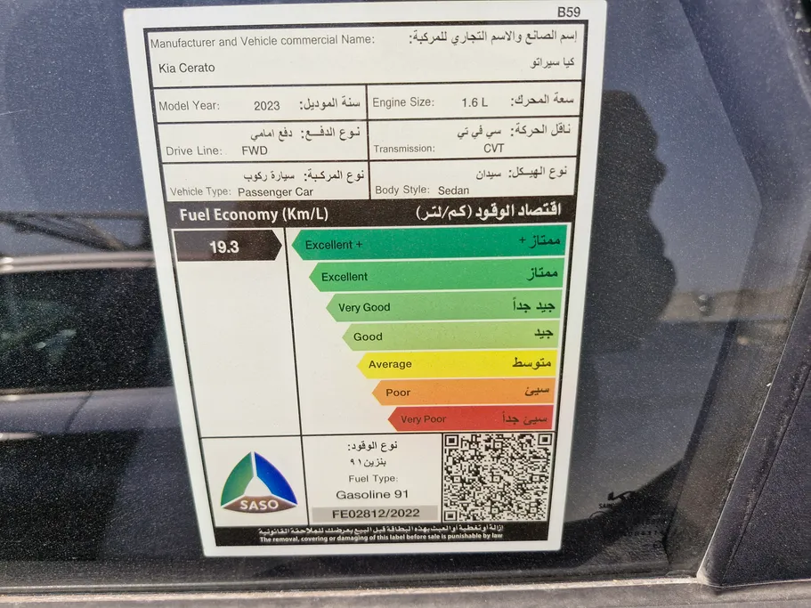 كيا سيراتو L 2023 