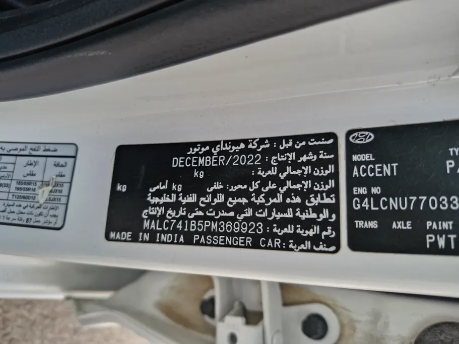 2023 Hyundai Accent Smart 
