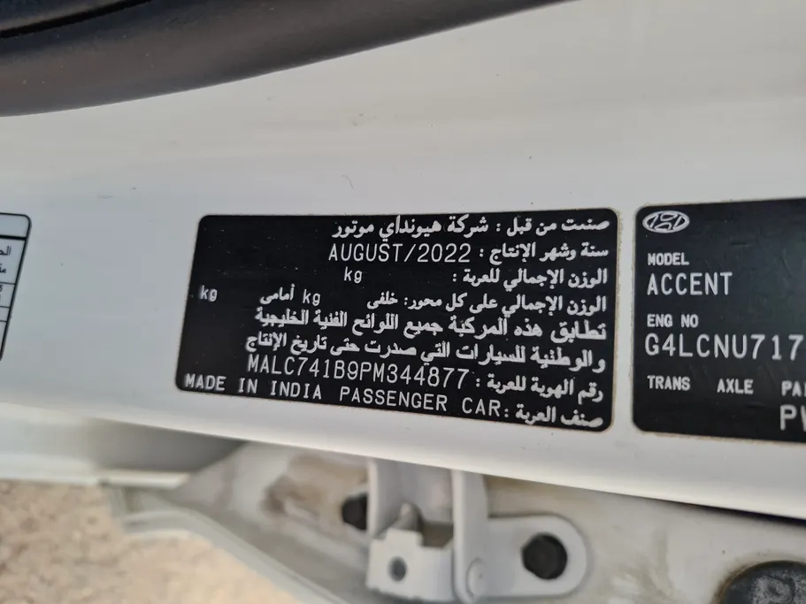 2023 Hyundai Accent Smart 