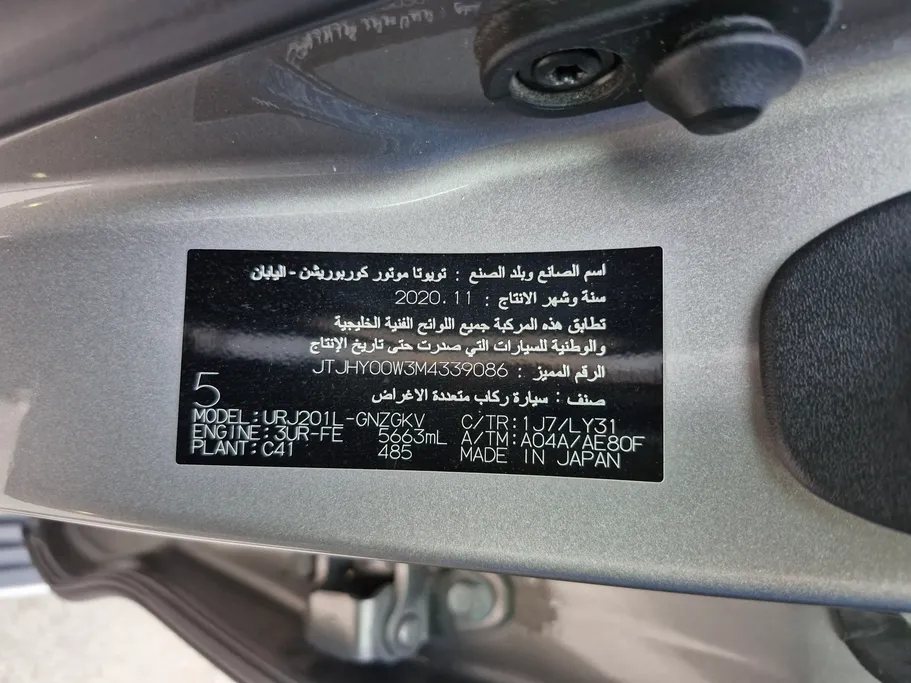 لكزس LX 570 S 2021 
