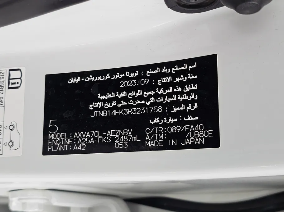 تويوتا كامري GLE 2024