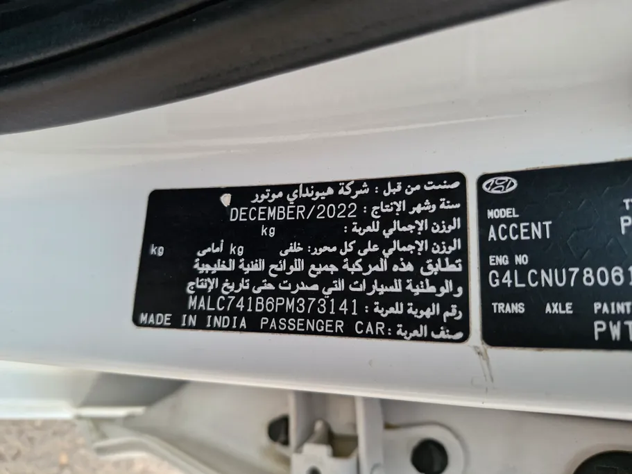 2023 Hyundai Accent Smart 