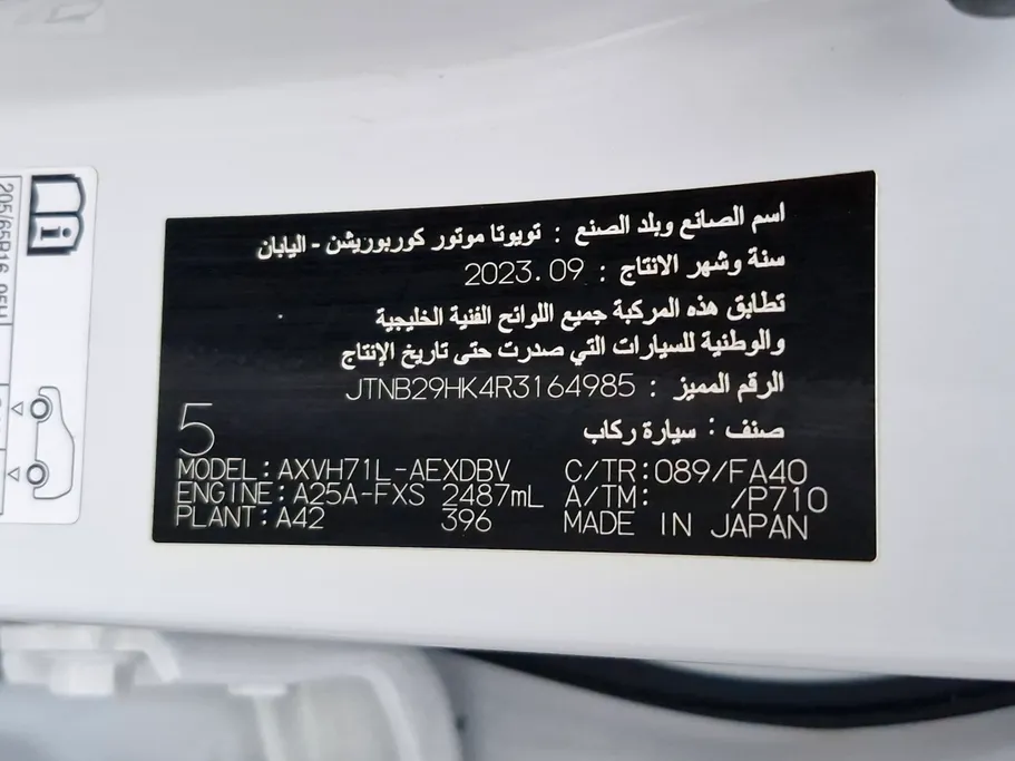 2024 Toyota Camry  LE HEV 