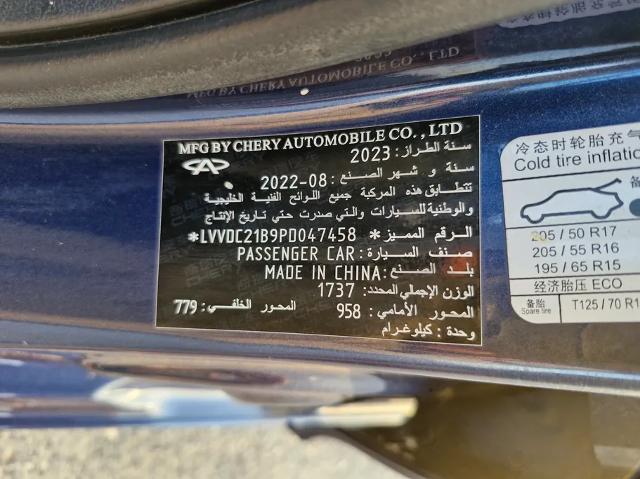 2023 Chery Arrizo 5 Comfort 