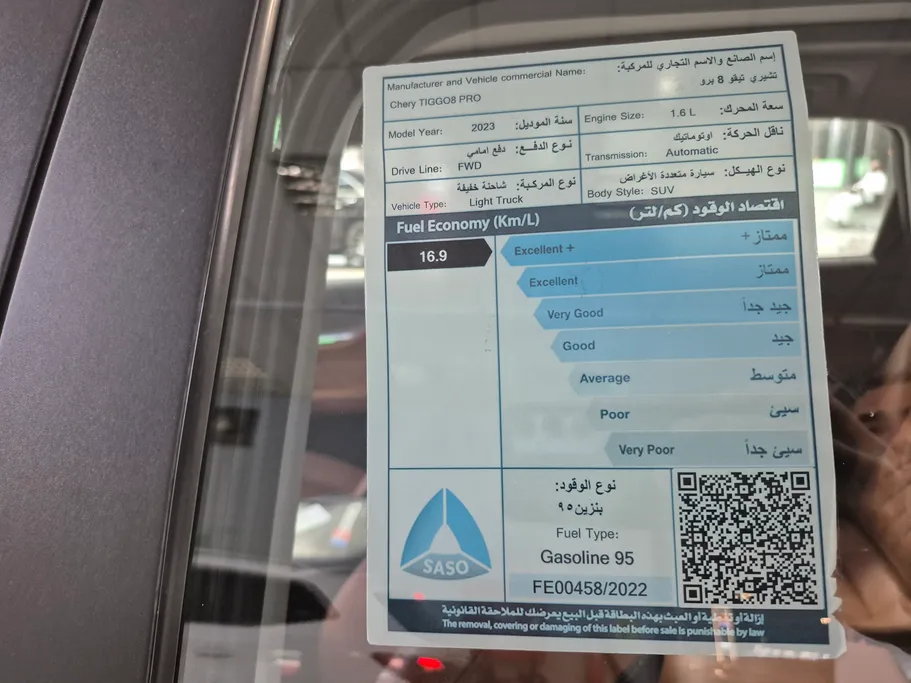 شيري تيجو 8 برو Flagship 2023 