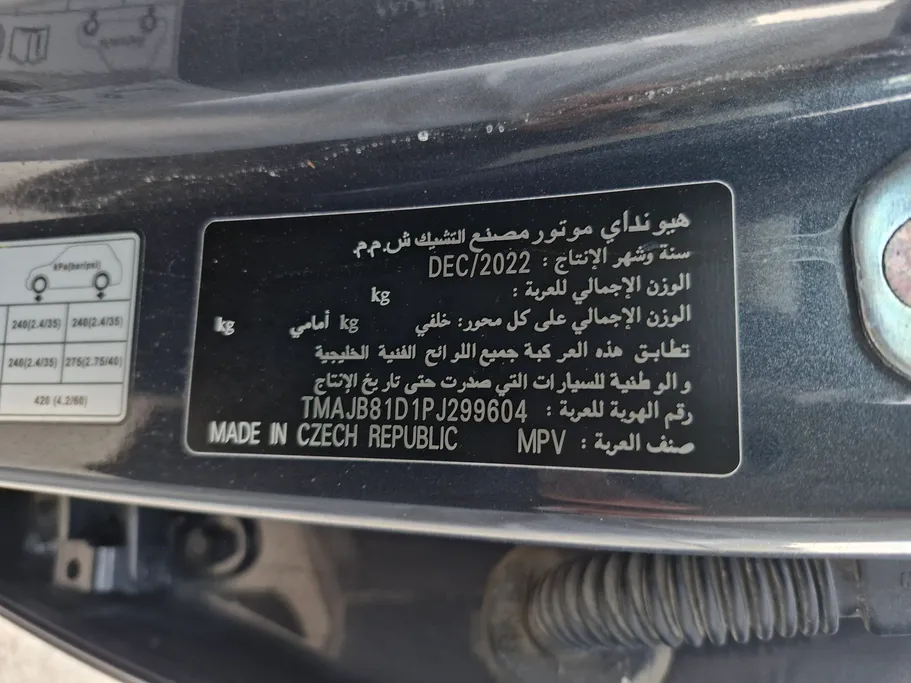 هيونداي توسان سمارت 2023 