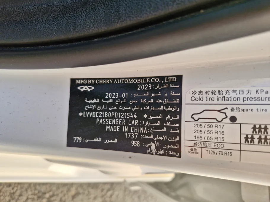2023 Chery Arrizo 5 Comfort 