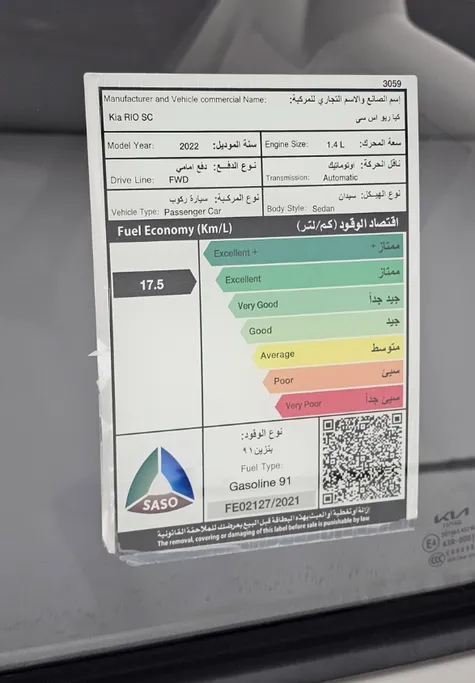 كيا ريو LX 2022 