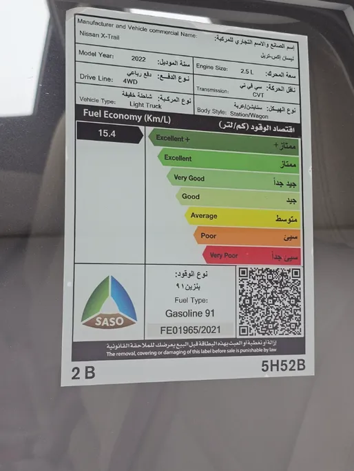 2022 Nissan Xtrail S 5 Seats 