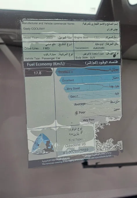 جيلي كول راي Basic GS 2023 