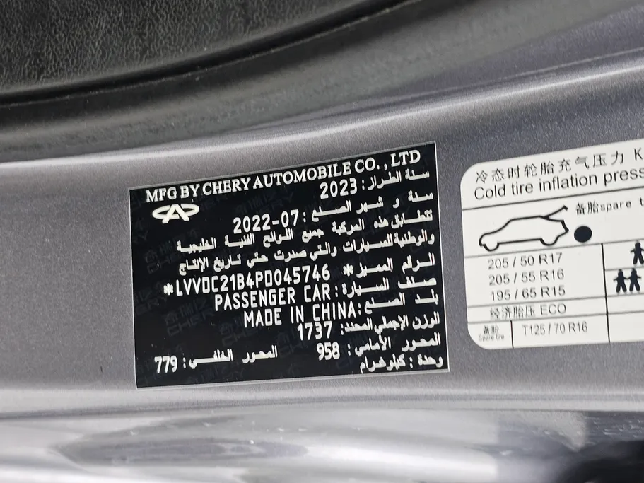 2023 Chery Arrizo 5 Comfort 