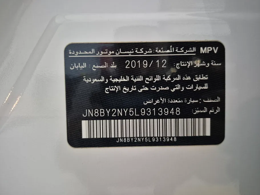 2020 Nissan Patrol SE 