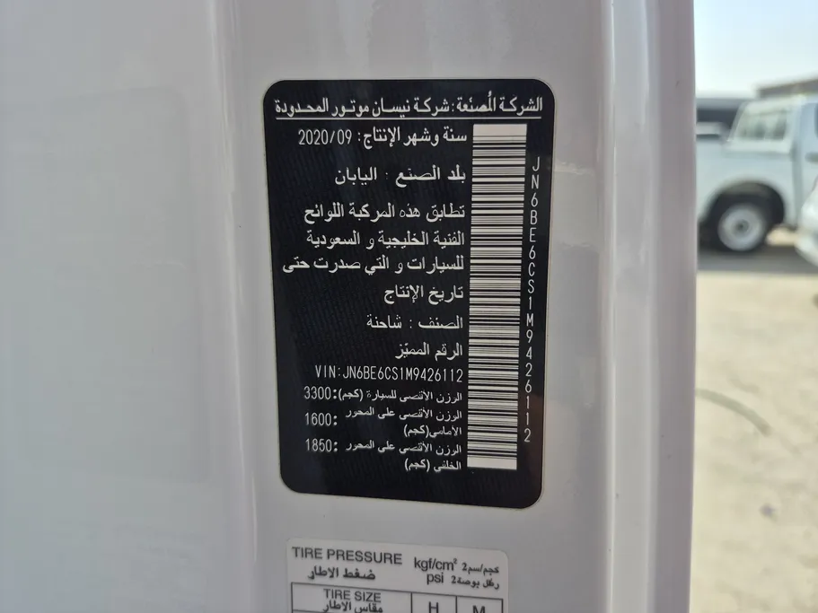 نيسان باص اورفان NV350 2021 