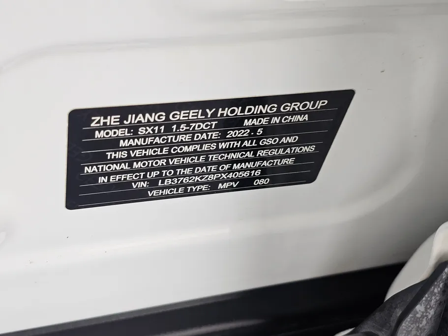2023 Geely Coolray Basic GS 