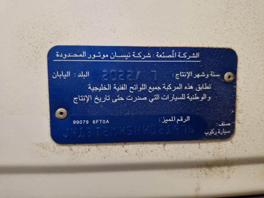 نيسان أكس تريل S 5 Seats 2022 