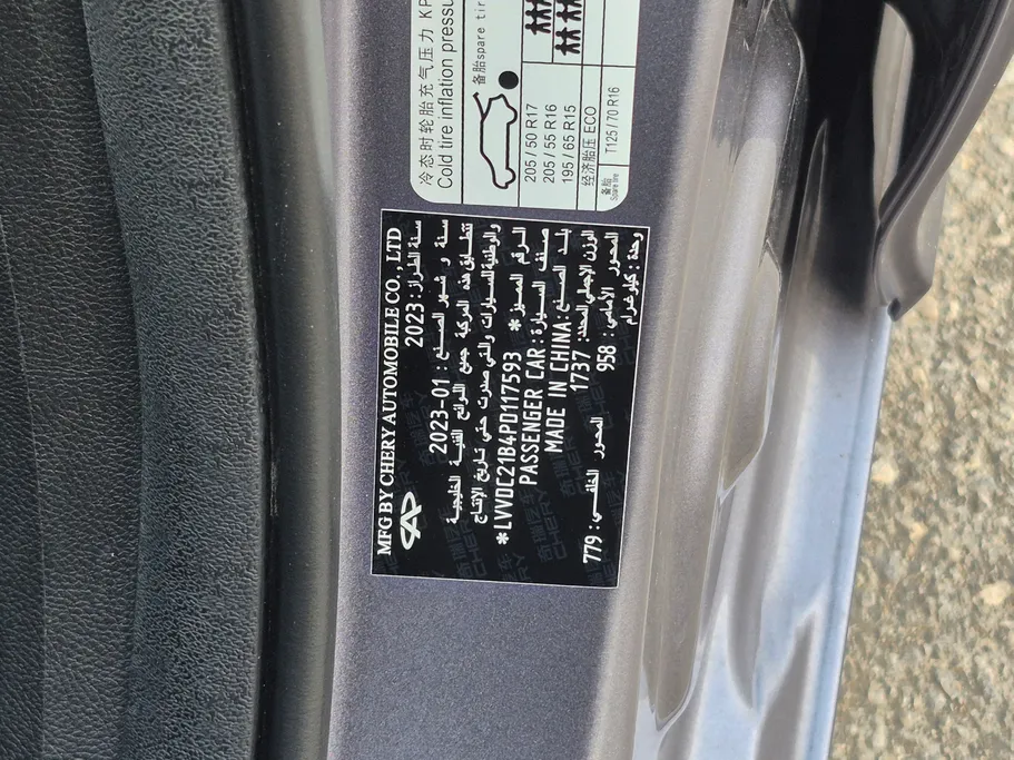 2023 Chery Arrizo 5 Comfort 