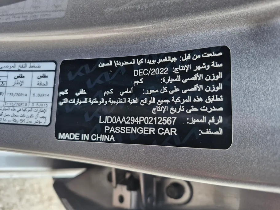 كيا بيجاس LX 2023 