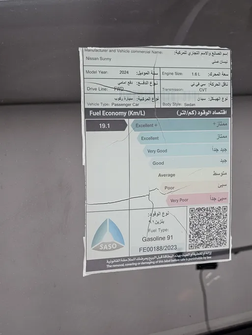 2024 Nissan Sunny S New Shape 