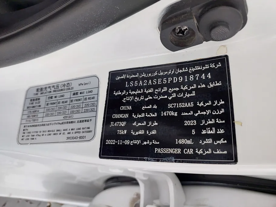 2023 Changan Alsvin Full Option 