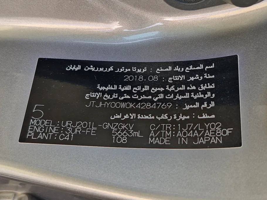 لكزس LX 570 S 2019 