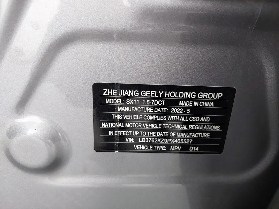 2023 Geely Coolray Basic GS 