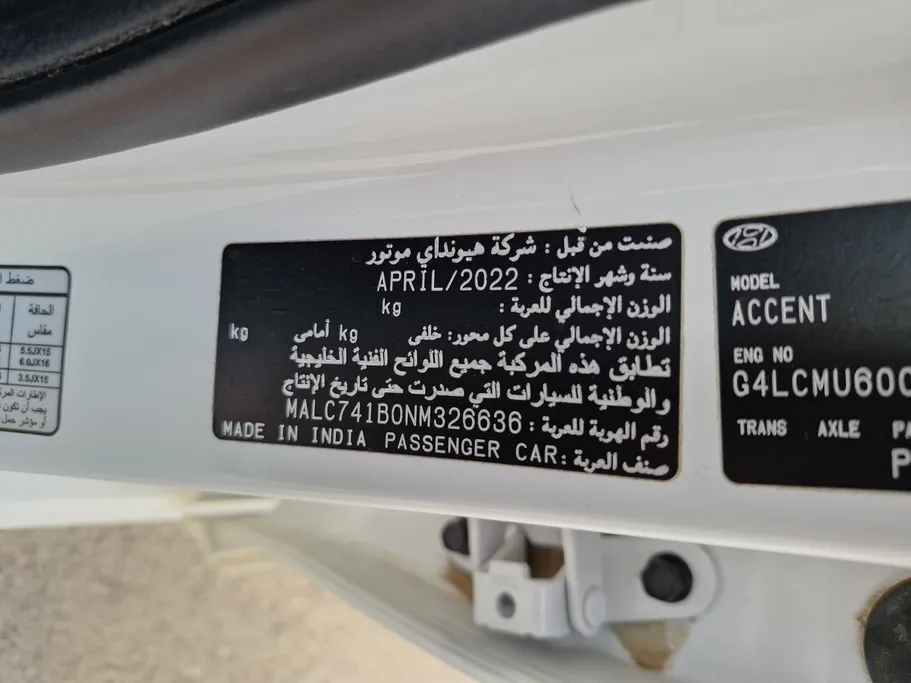 هيونداي اكسنت سمارت 2022 
