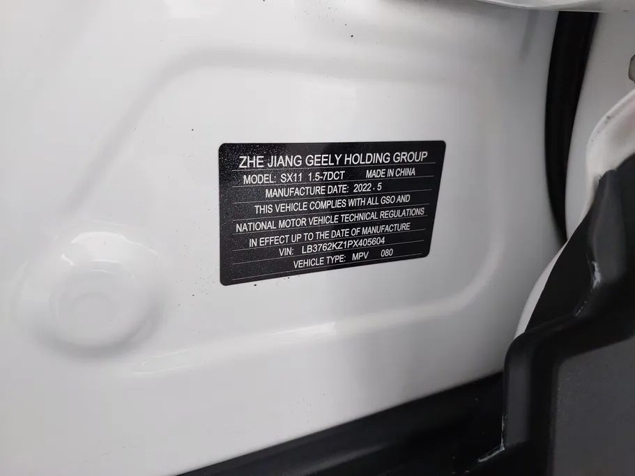 2023 Geely Coolray Basic GS 