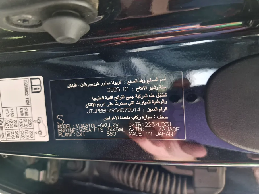 لكزس LX 600 2025 