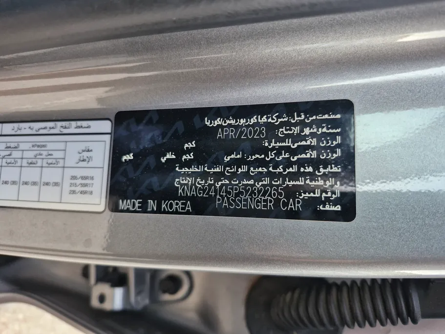 2023 Kia K5 LX 