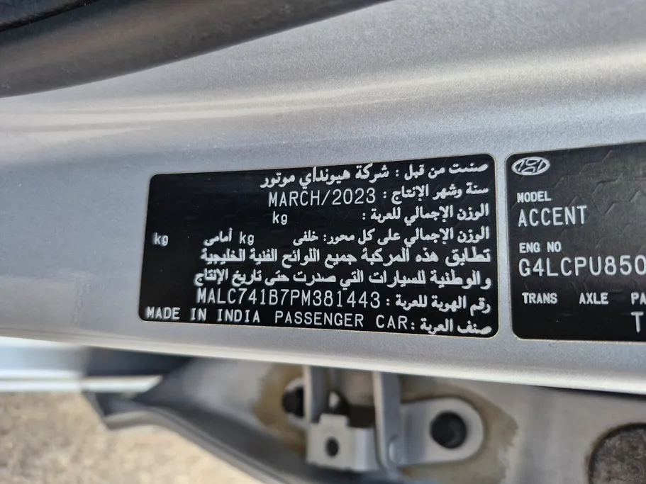 2023 Hyundai Accent Smart 